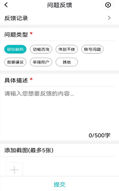 赣水通江西防汛移动巡查平台官方下载v8.3.0.007042 最新版4