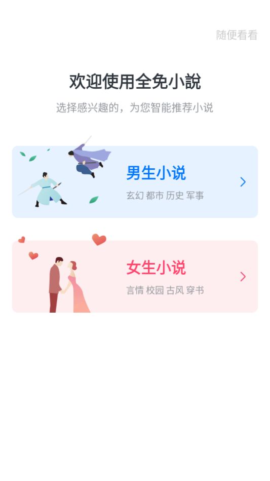 全免小说免费阅读app最新版v1.9.5 安卓版4