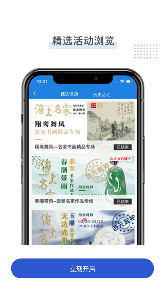 上海国拍app3.5.5 手机版4