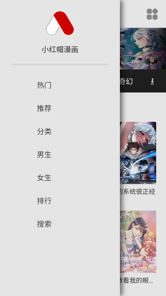 奇宅漫画app最新版下载v1.0.0 安卓版4
