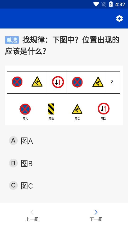 70岁考驾照三力测试app1.1.4 安卓手机版4