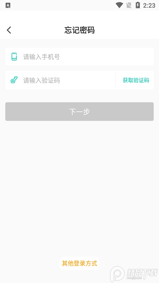 C30移动授课助手app官方版2.0.49 最新版4