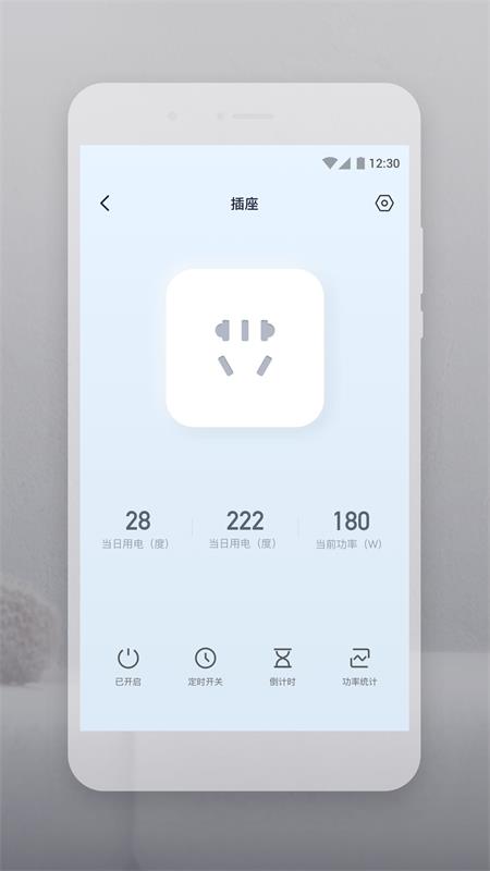 云智连app官方版v2.2.1最新版4