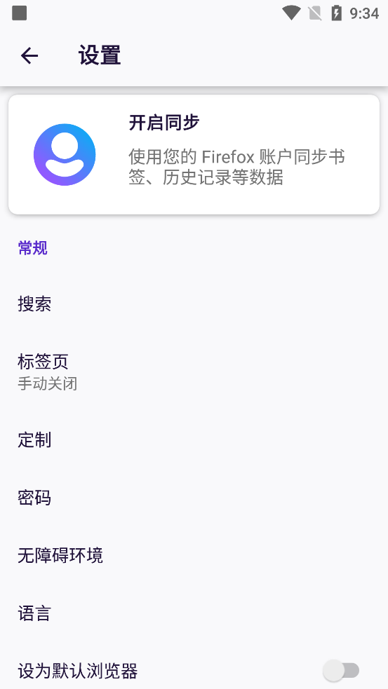 FireFox火狐浏览器app安卓版v124.1.0谷歌最新版4