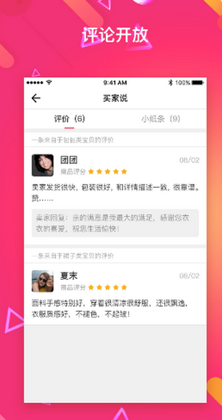 恋物二手货app最新版下载v2.0.2 安卓版4