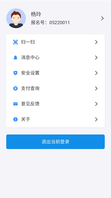 潇湘高考app1.5.7 安卓最新版4