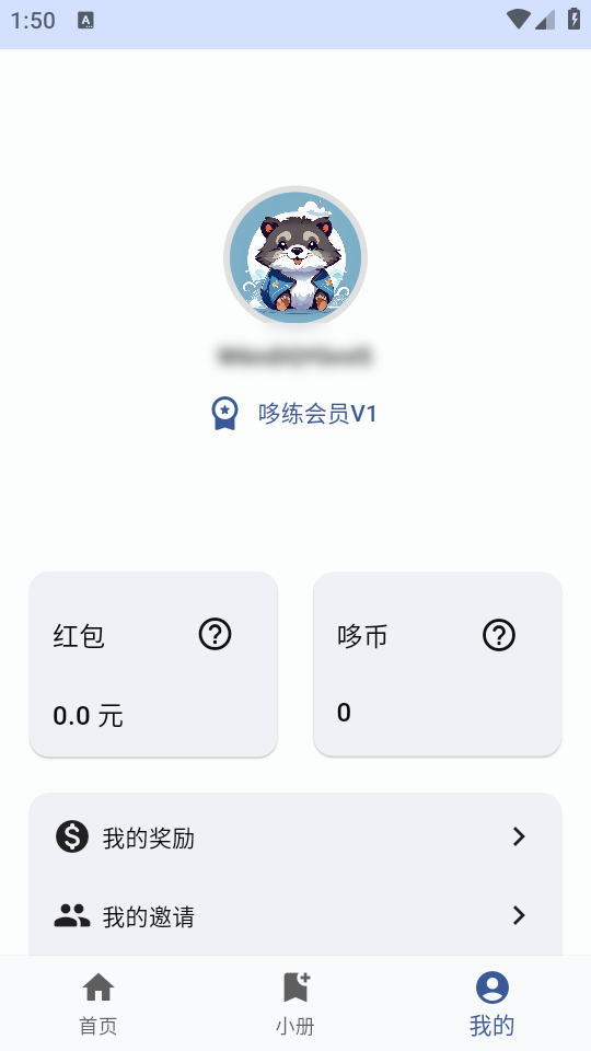 哆练单词app最新版下载v1.0.0 安卓版4