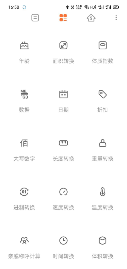 小米澎湃计算器app最新版v15.0.15 最新OS版4