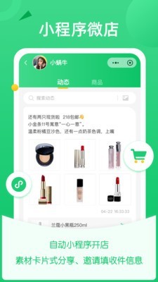 微商团长app最新版4