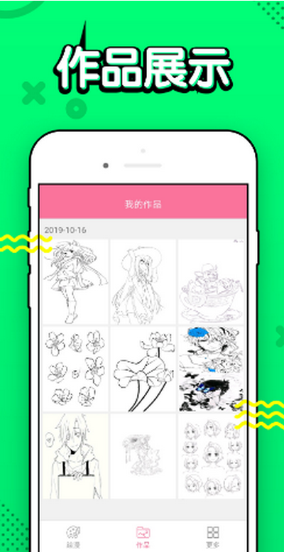 漫画铺app官方免费下载v2.0.200203.b3 安卓4