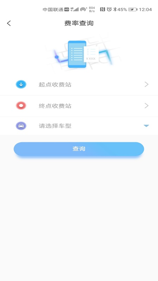 赣通宝app手机版v3602.2401.1 最新版4