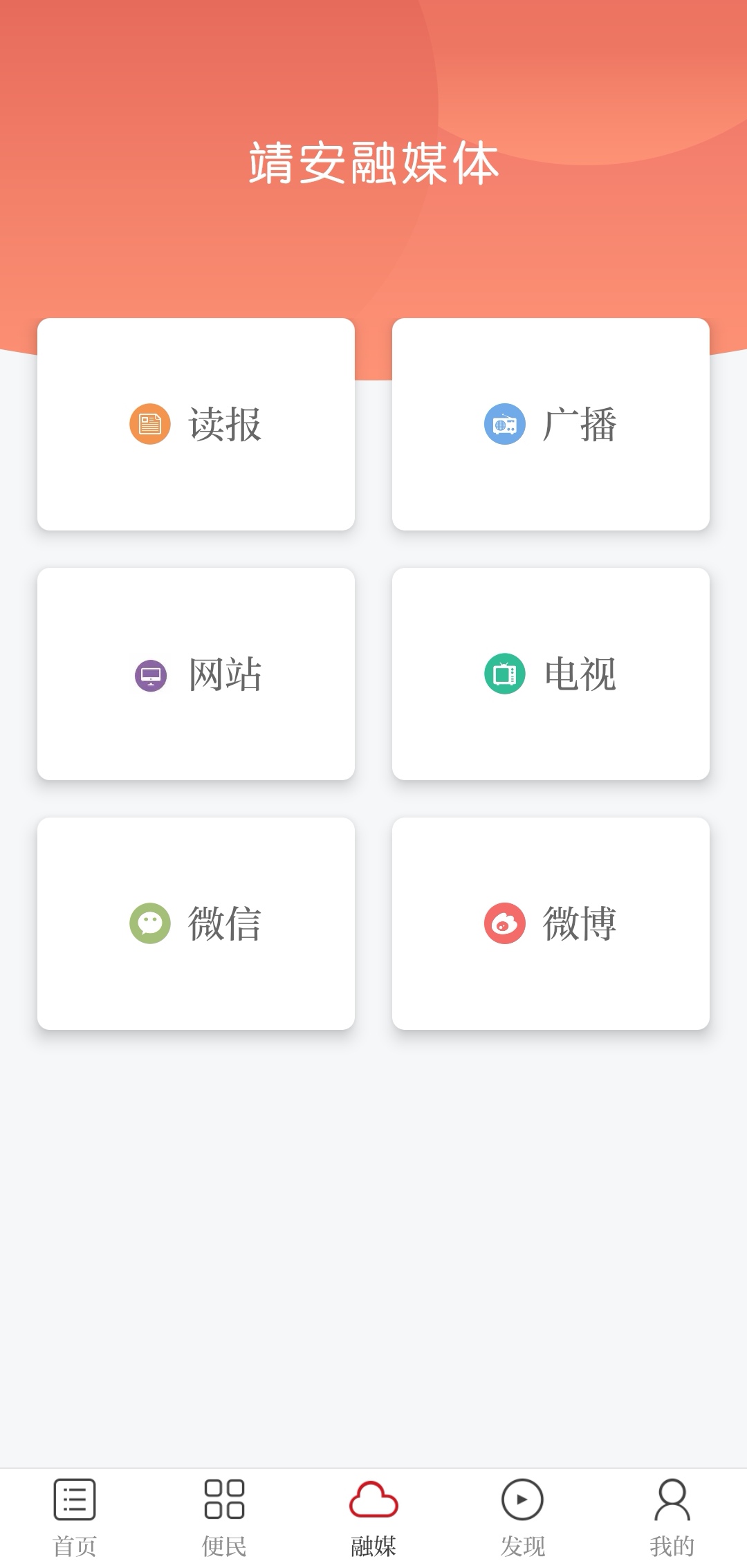 靖安发布app1.2.5 最新版4