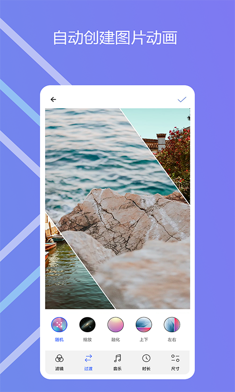 图影记app2.0.5 最新版4