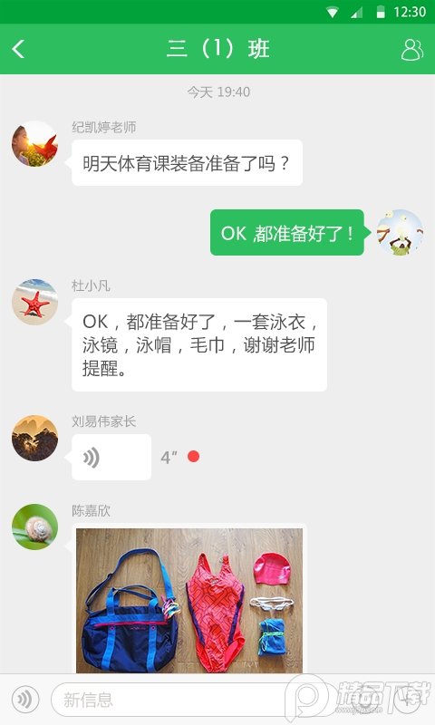 V校app移动客户端4