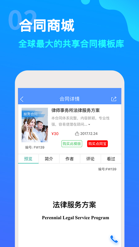 点睛网app5.66手机版下载4