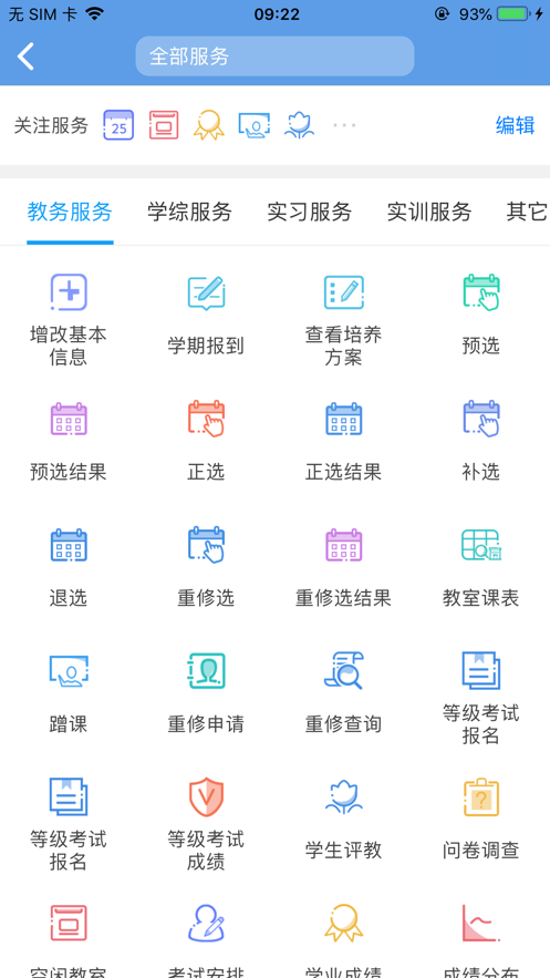 喜鹊儿app安卓版v2.6.424 最新版4