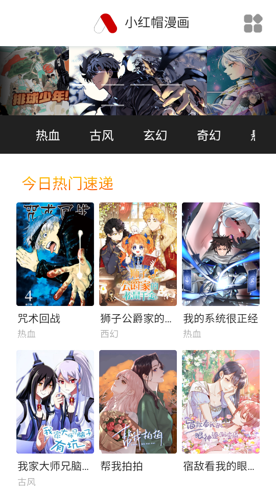 奇宅漫画app最新版下载v1.0.0 安卓版4