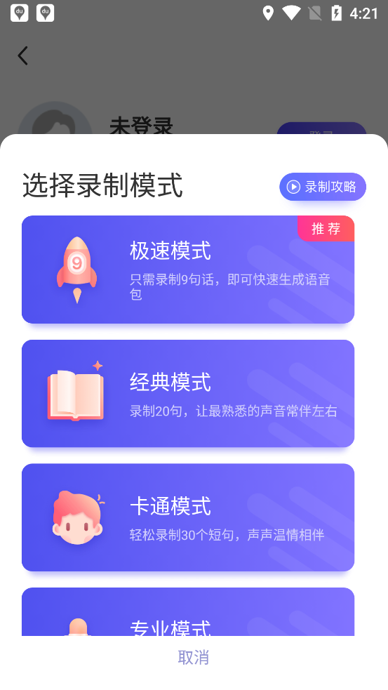 百度地图app手机最新版v19.8.10官方版4