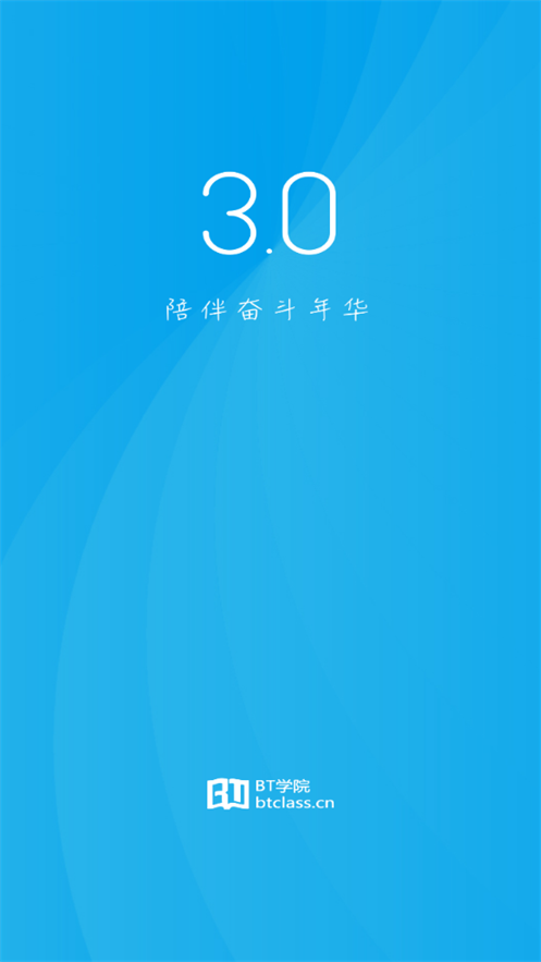BT教育app最新版3.8.3.2 官方手机版4
