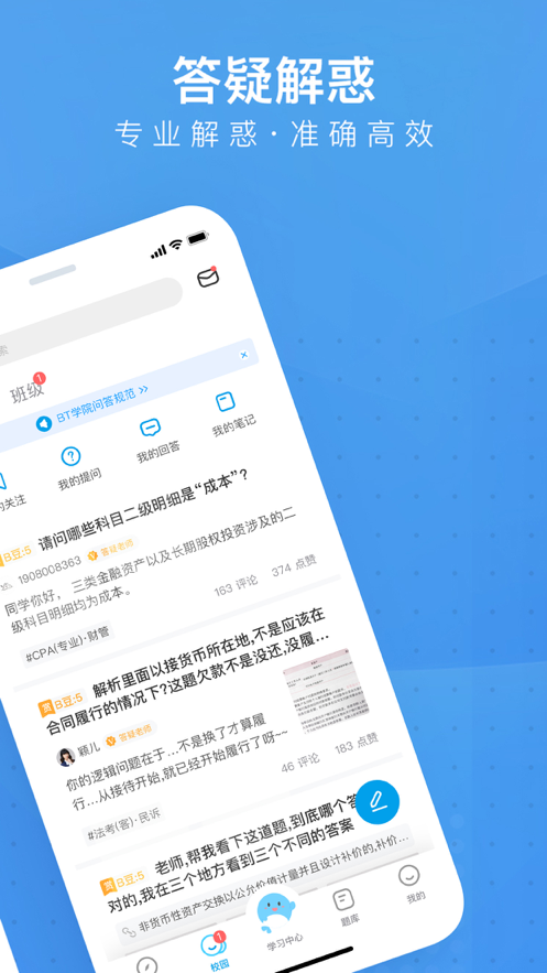 BT教育app最新版3.8.3.2 官方手机版4