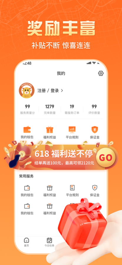 匠多多师傅版官方版app下载v1.4.5最新版4