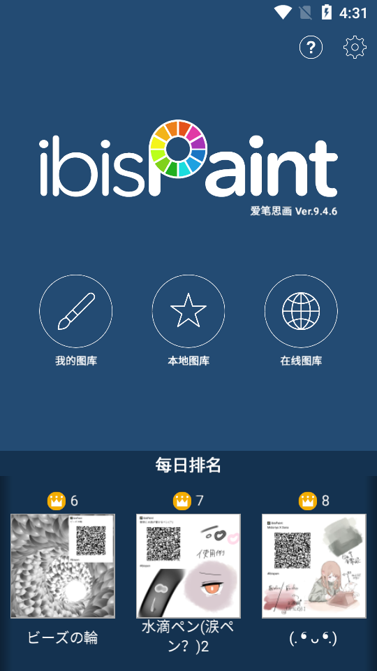 爱心笔画X(ibis Paint X)v12.0.4 最新免费版4