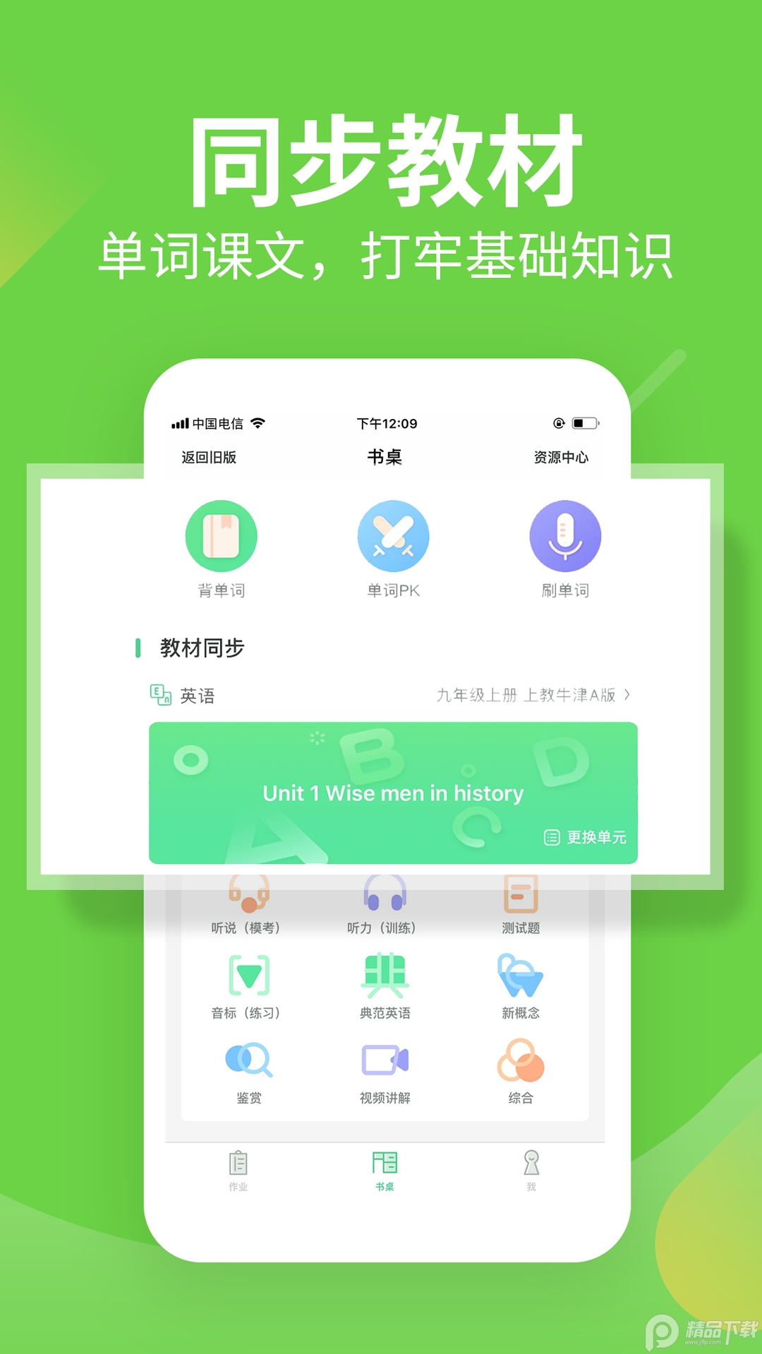 习习向上app学生端v3.70.829 安卓版4