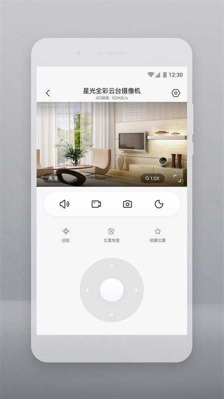 云智连app官方版v2.2.1最新版4