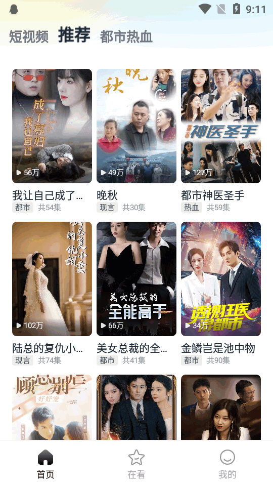 皮皮虾lite版app最新版v4.2.0 安卓手机版4