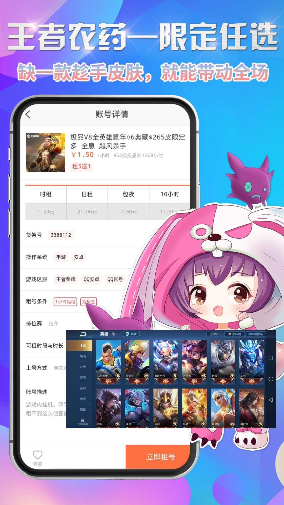 省钱租号app4.8.6 手机版4