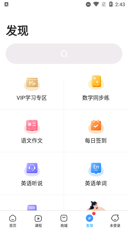 小猿搜题app官方版11.49.1安卓最新版4