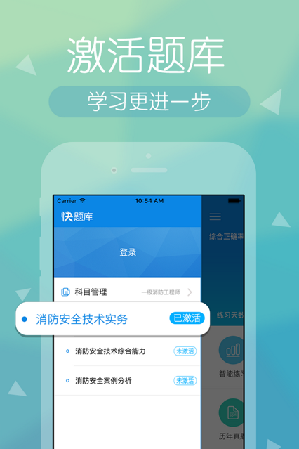环球网校消防快题库手机版v5.11.7 安卓最新版4