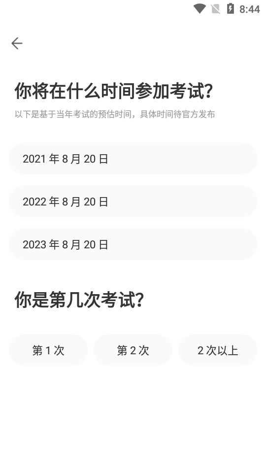 丁香医考题库最新版6.49.1 安卓手机版4