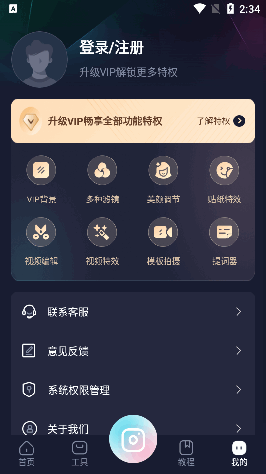 智能直播助手app官方正版v1.8.0.0 安卓手机最新版4