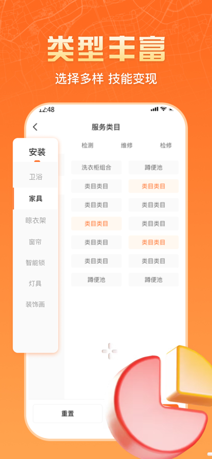 匠多多师傅版官方版app下载v1.4.5最新版4