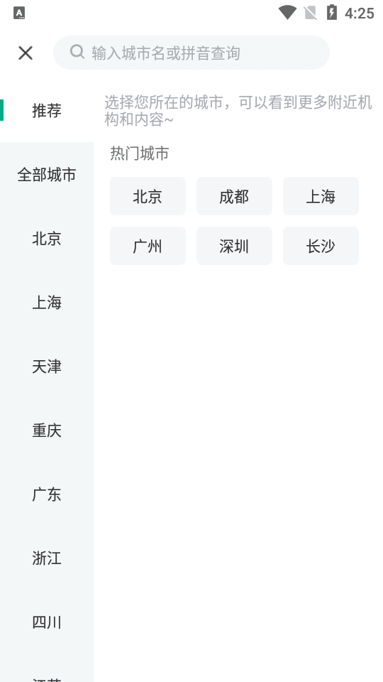 新氧医美官网app9.48.0 最新版4