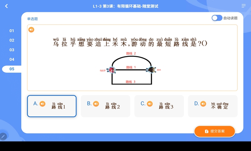 核桃编程HD安卓最新版2.2.33 手机版4