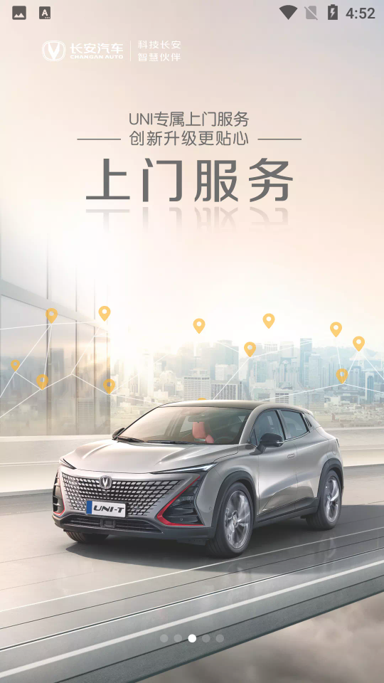 长安引力域客户端2.0.0 手机最新版4