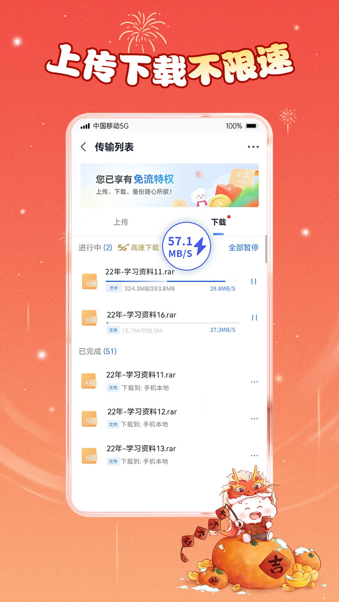 中国移动和彩云app4