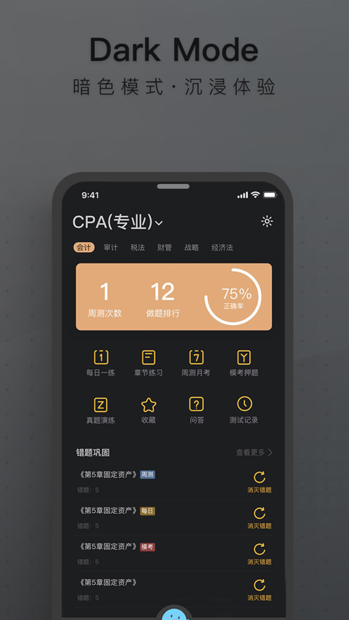 BT教育app最新版3.8.3.2 官方手机版4