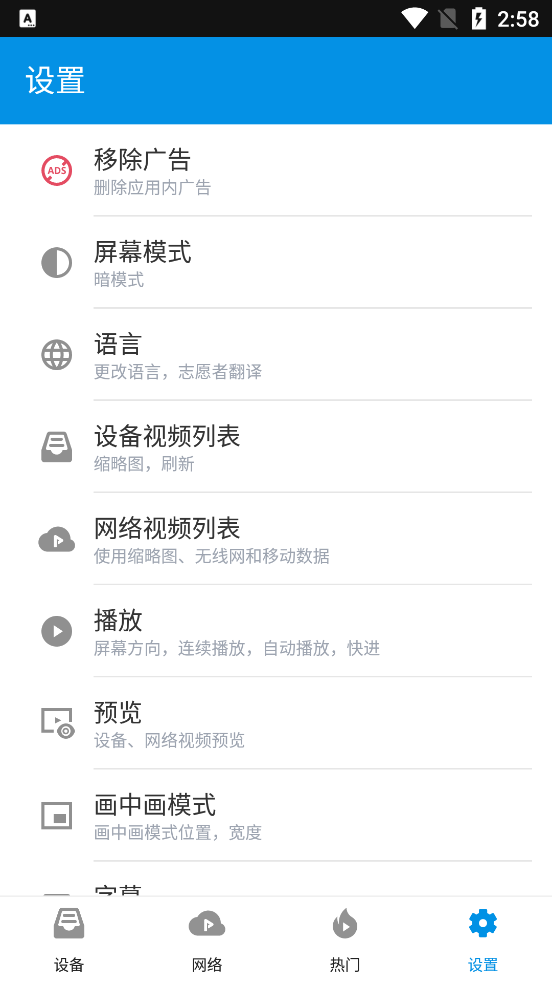 FX播放器谷歌版无广告版v3.7.6 高级中文版4