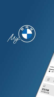 My BMW手机版4.3.1 安卓最新版4