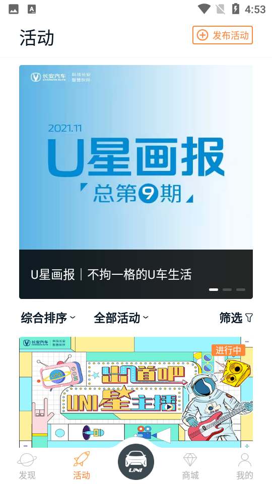 长安引力域客户端2.0.0 手机最新版4