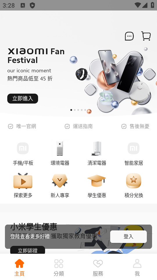 小米应用市场国际版(Mi Store)4.9.17 官方版4