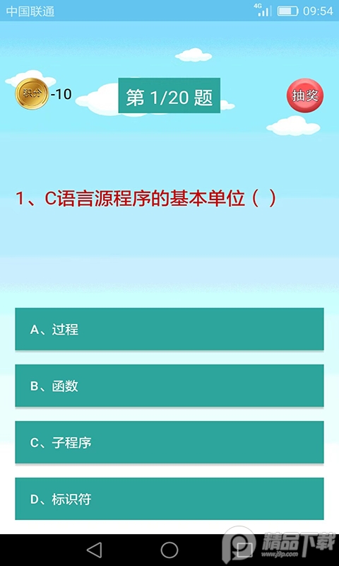 C语言编程学习免费软件手机版2.2.6 安卓版4