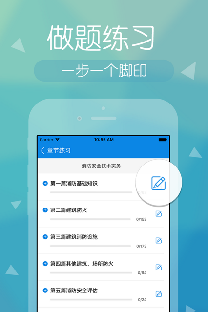 环球网校消防快题库手机版v5.11.7 安卓最新版4