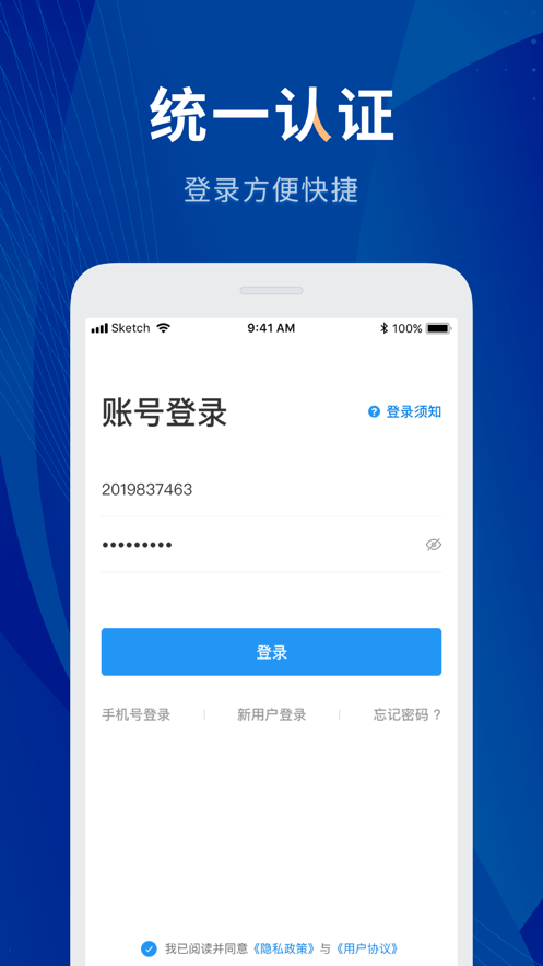 数字贵师院app官方版V6.3.00 安卓最新版4