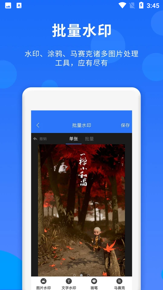 群内加好友app1.5.4 安卓最新版4