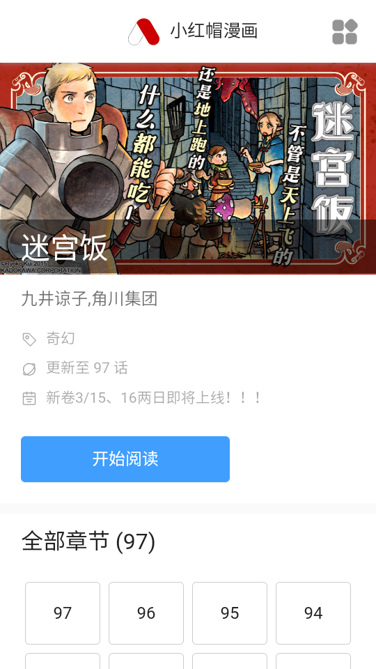 奇宅漫画app最新版下载v1.0.0 安卓版4