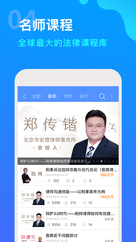 点睛网app5.66手机版下载4